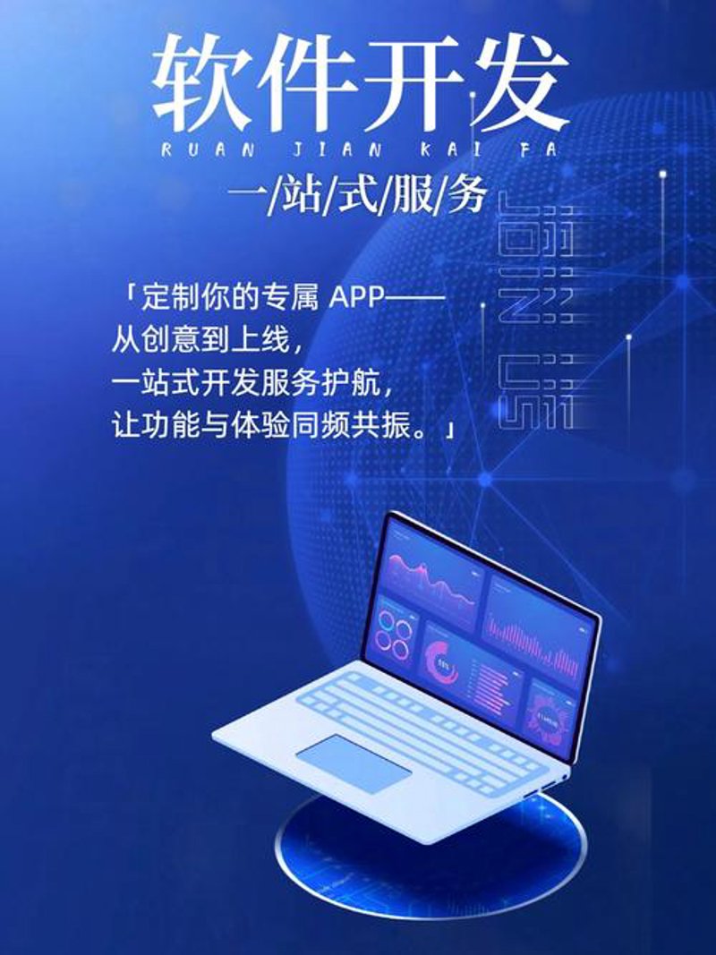 IT运维服务