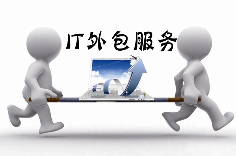 上海IT外包行业动态观察